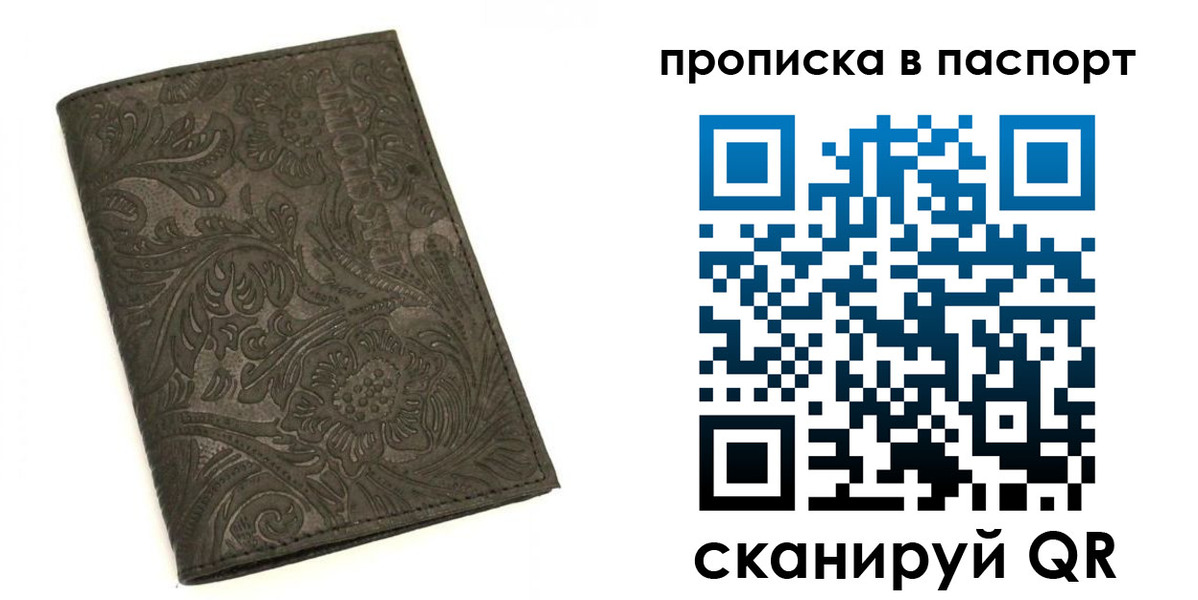прописка для школы в Хилке