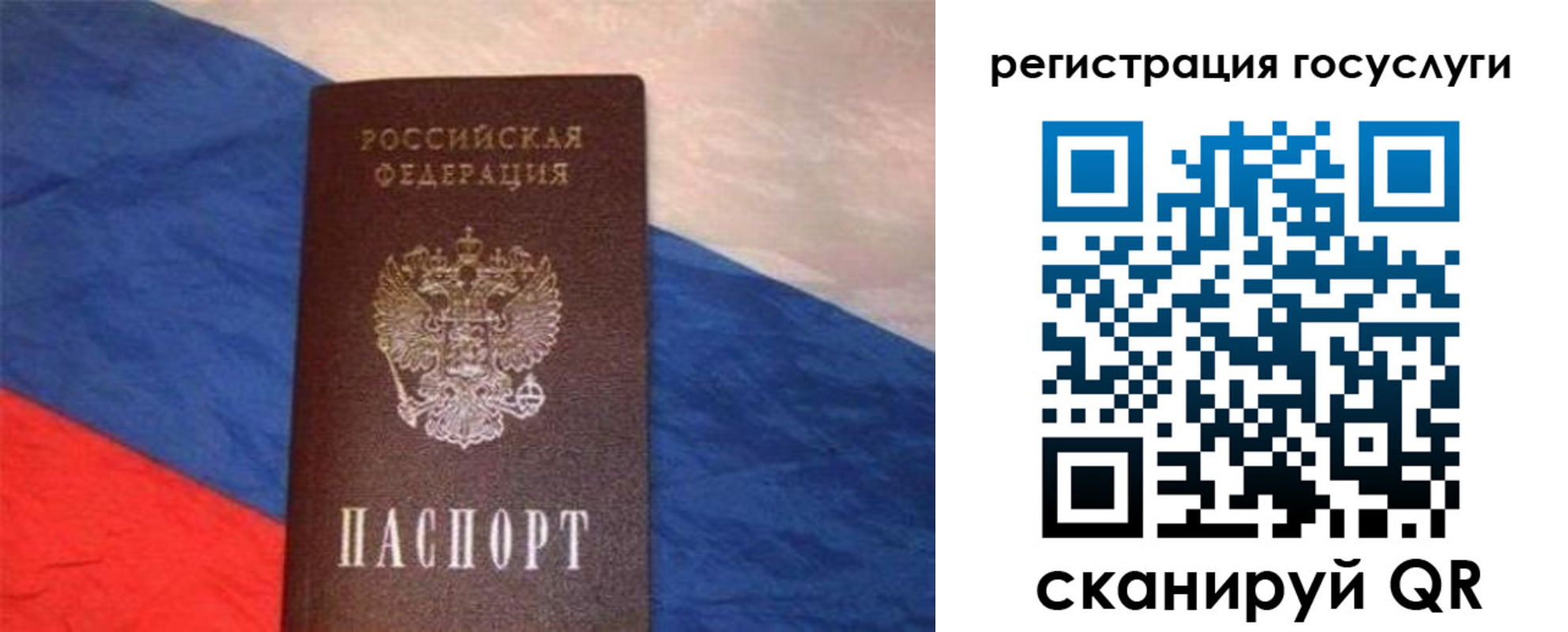 временная регистрация гарантия в Хилке