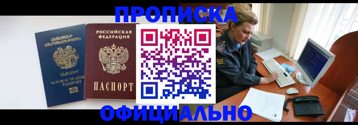 временная регистрация адрес в Хилке