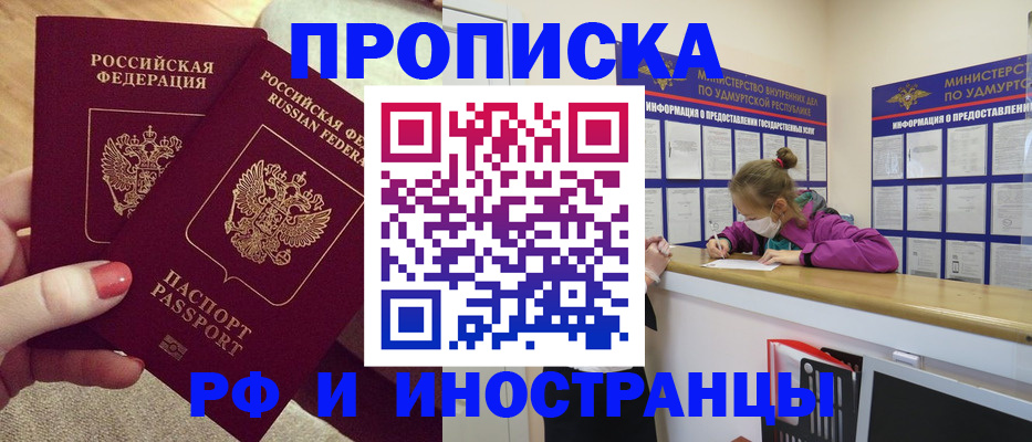 временная регистрация собственник в Хилке