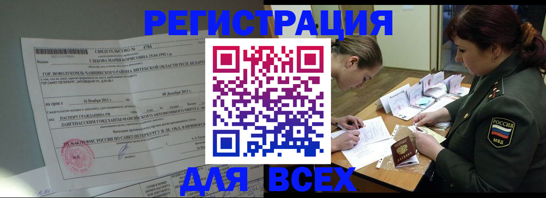 регистрация для дет. сада в Хилке