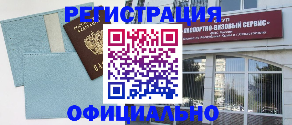 прописка иностранных граждан в Хилке