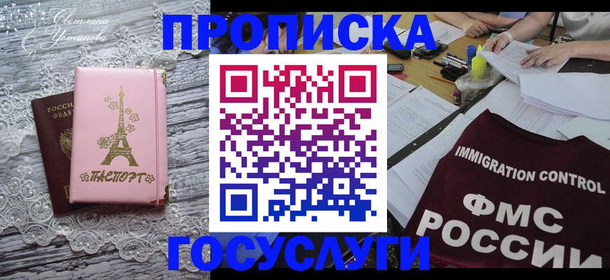 временная регистрация поиск в Хилке