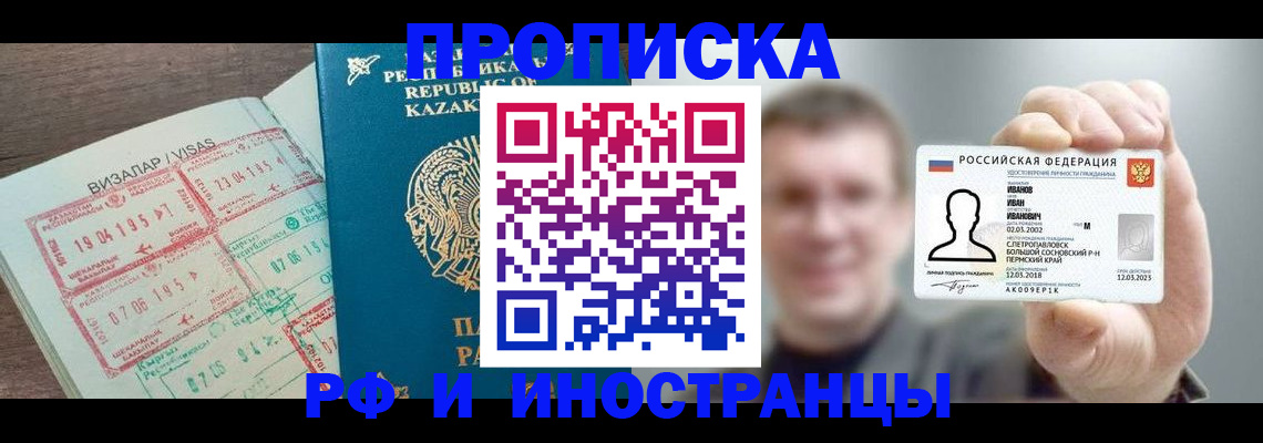 пропишу в квартире в Хилке