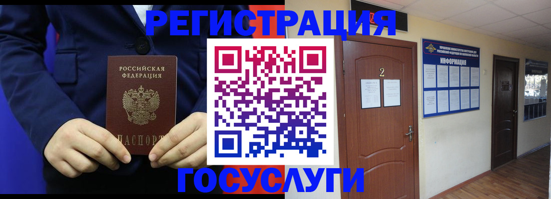 временная регистрация в квартире в Хилке